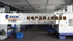 上海進口舊設(shè)備清關(guān)公司_商務(wù)服務(wù)_世界工廠網(wǎng)