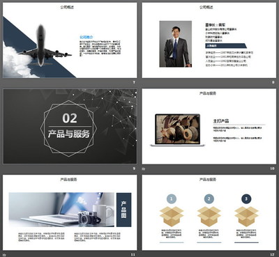 灰色多邊形背景的公司簡介PPT模板